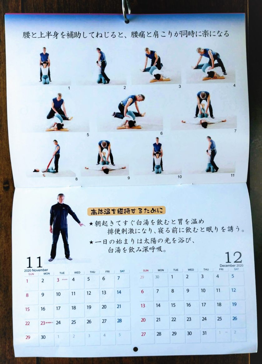 自力整体実技は足指力アップから