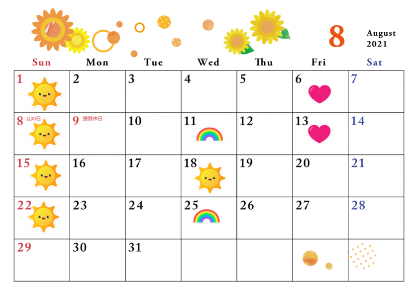 自力整体2021年8月日程