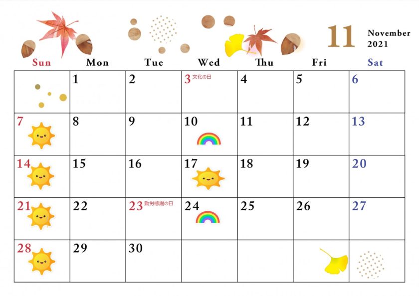 2021年11月の自力整体日程