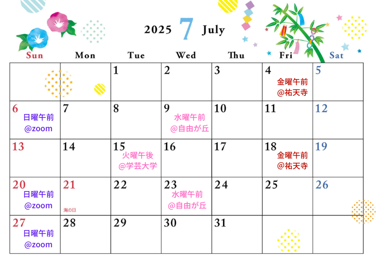 2025年7月の自力整体カレンダー＠東京目黒オンライン
